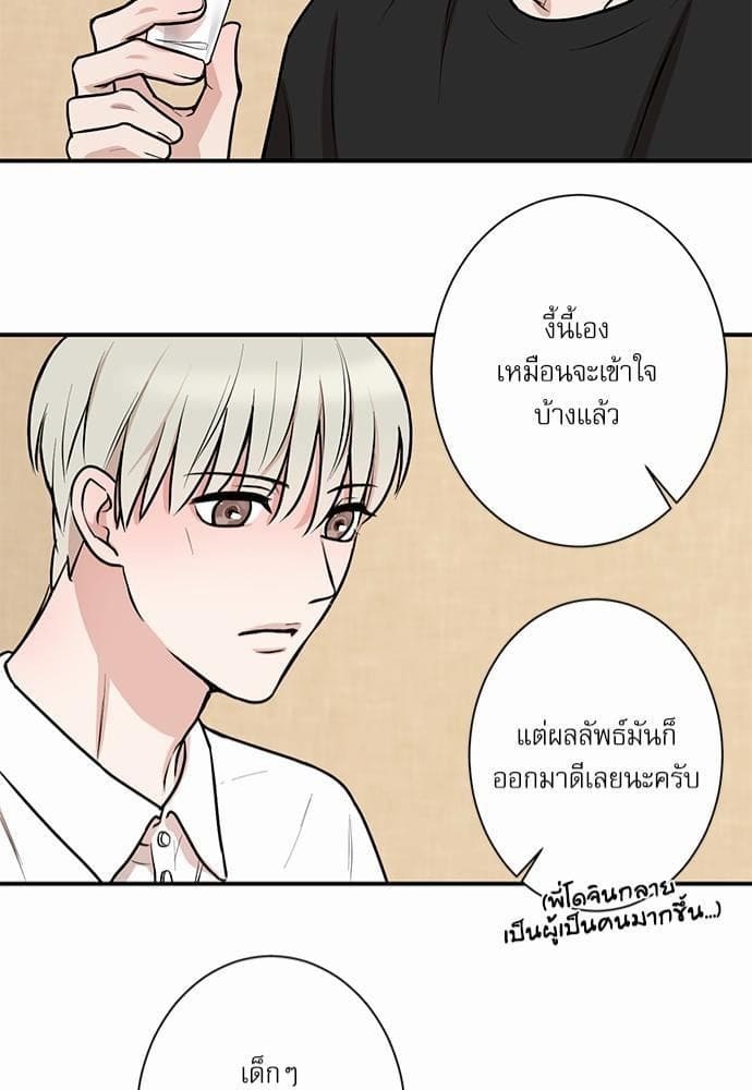 INSECRET ตอนที่ 1041