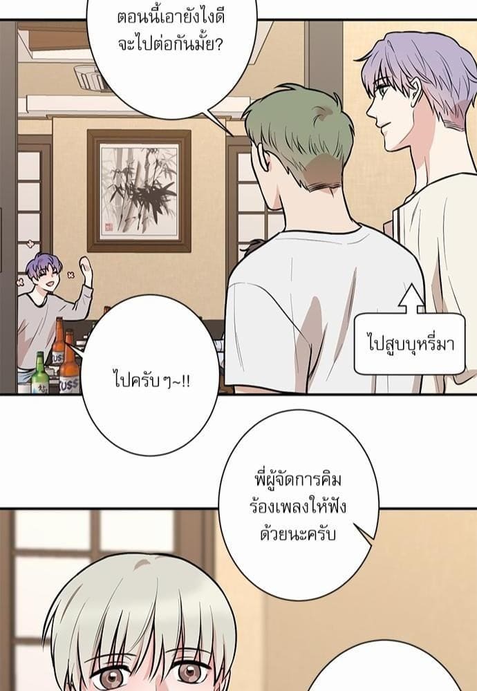 INSECRET ตอนที่ 1042