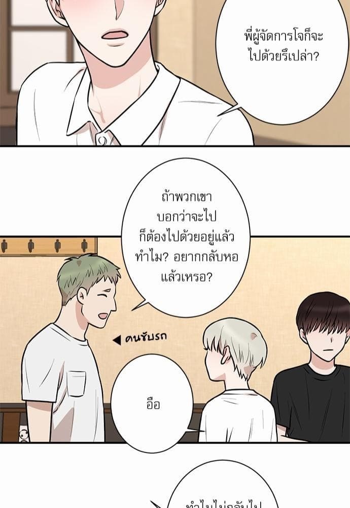 INSECRET ตอนที่ 1043