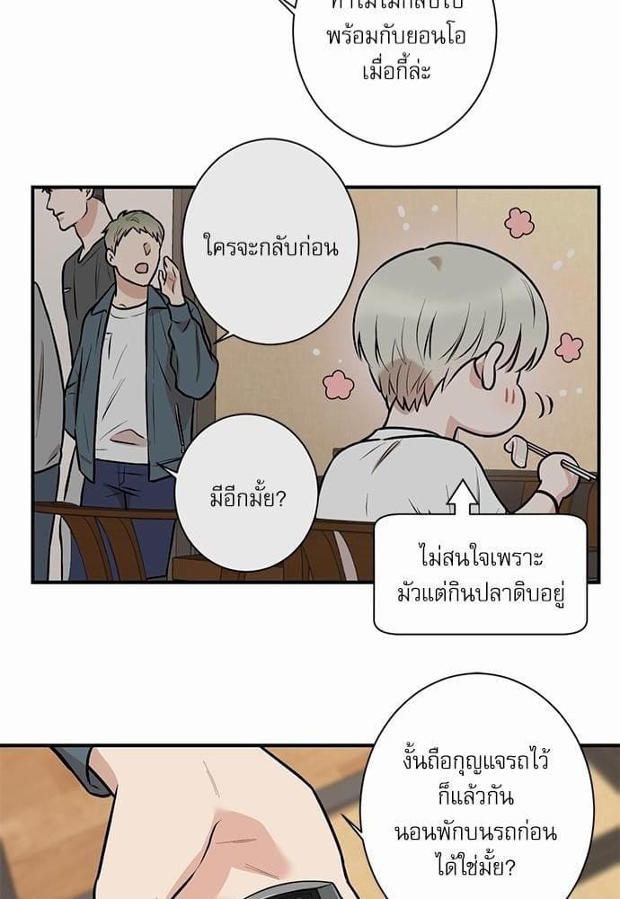 INSECRET ตอนที่ 1044