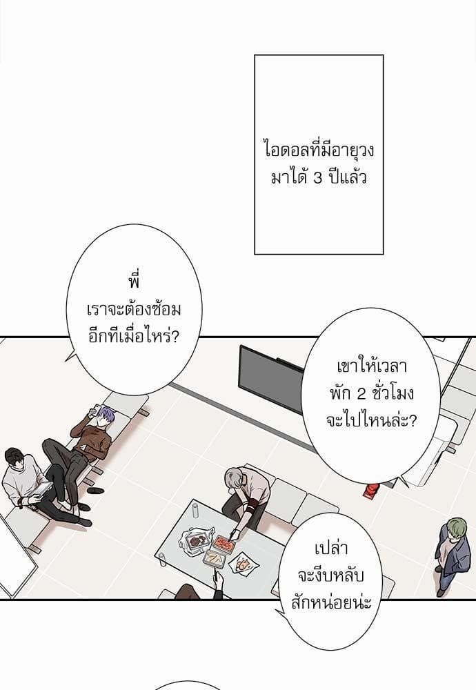 INSECRET ตอนที่ 105