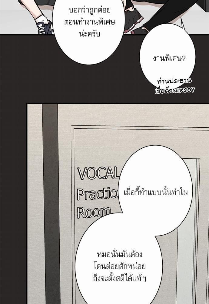 INSECRET ตอนที่ 1103