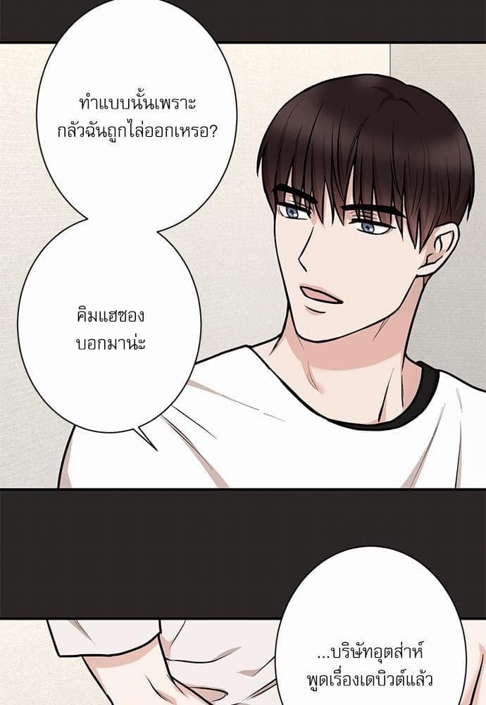 INSECRET ตอนที่ 1105