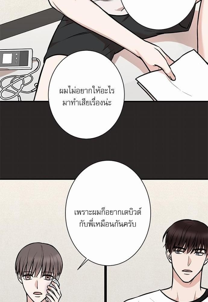 INSECRET ตอนที่ 1106