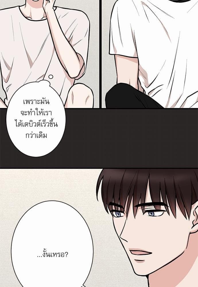 INSECRET ตอนที่ 1107