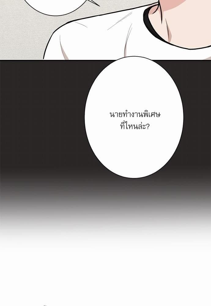 INSECRET ตอนที่ 1108