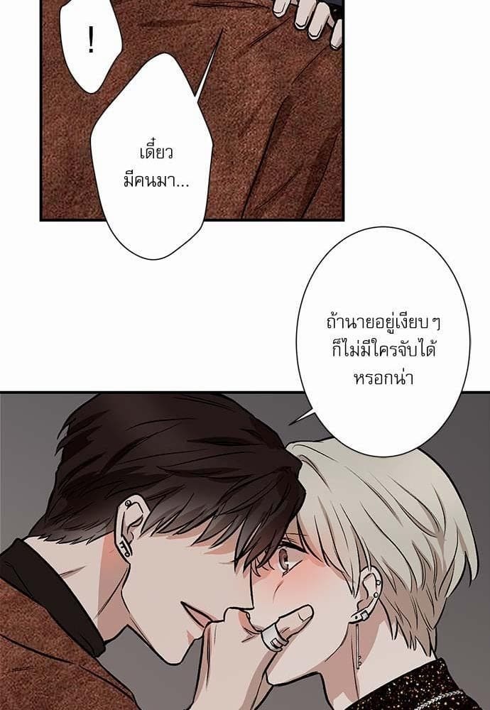 INSECRET ตอนที่ 111