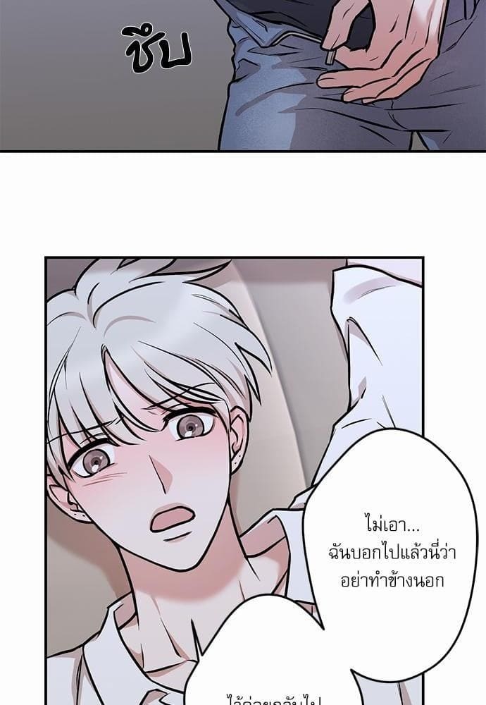 INSECRET ตอนที่ 1130