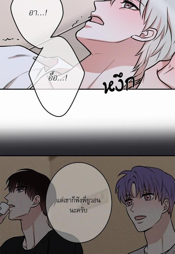 INSECRET ตอนที่ 1136