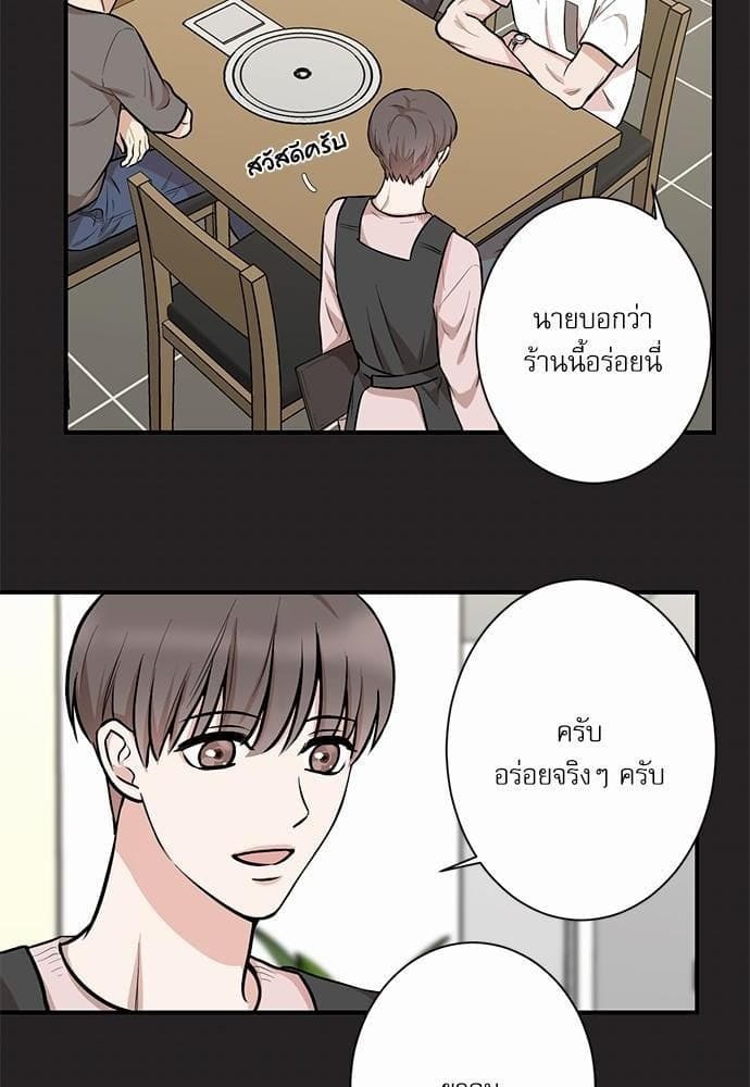 INSECRET ตอนที่ 1140