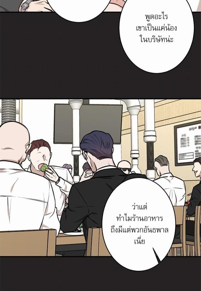 INSECRET ตอนที่ 1142