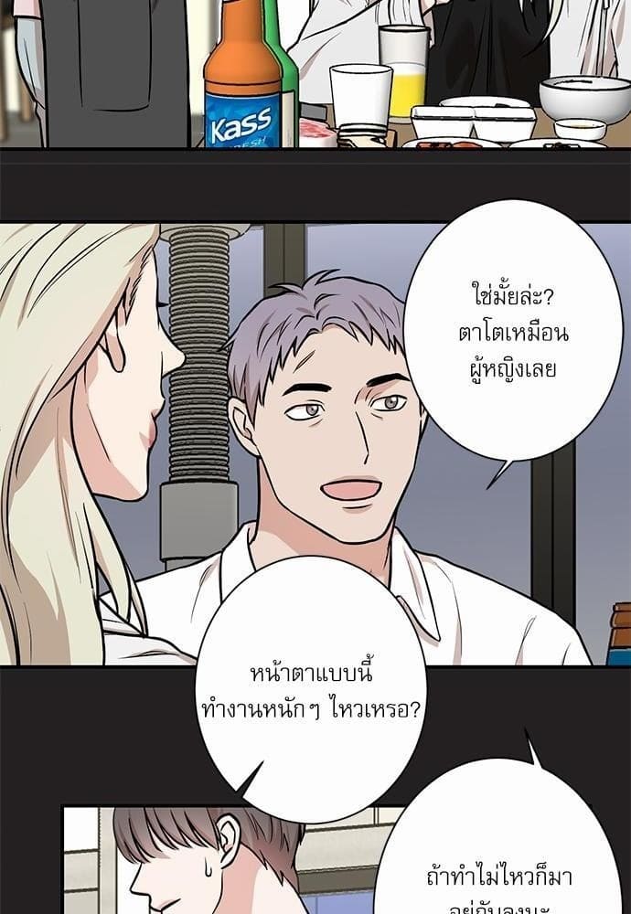 INSECRET ตอนที่ 1144