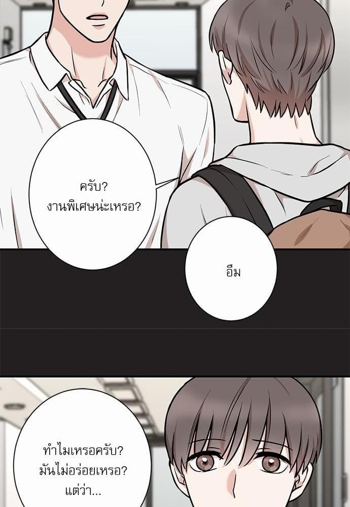 INSECRET ตอนที่ 1150