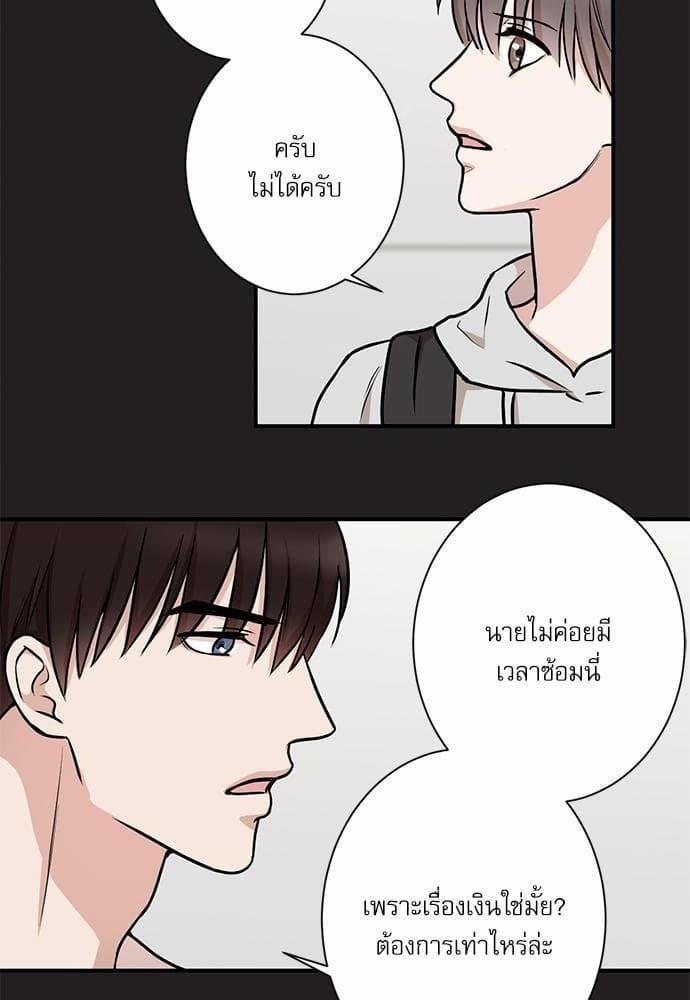 INSECRET ตอนที่ 1152