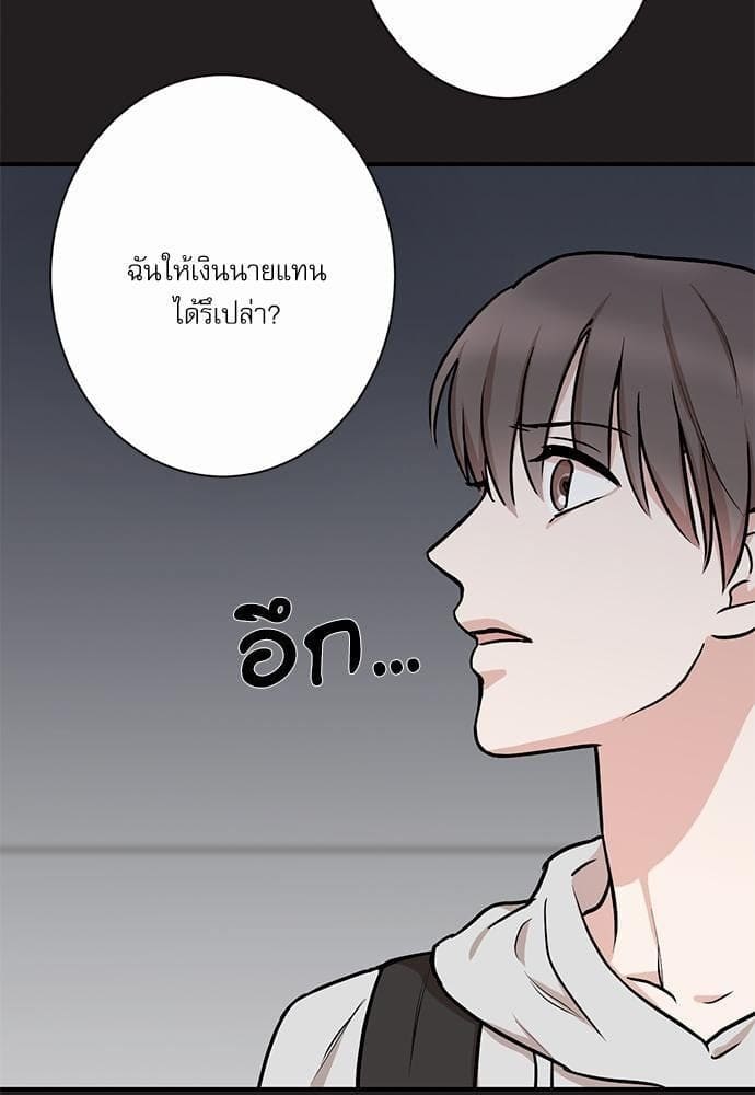 INSECRET ตอนที่ 1153