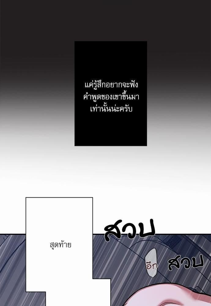 INSECRET ตอนที่ 1154