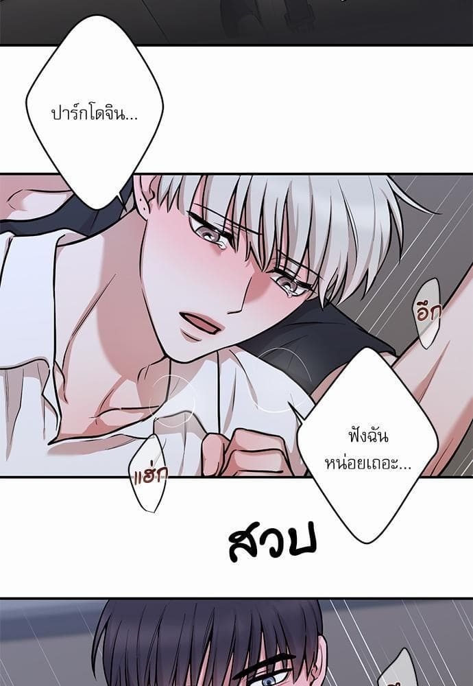 INSECRET ตอนที่ 1203