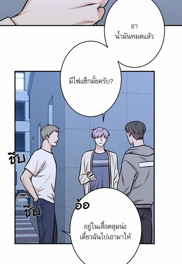 INSECRET ตอนที่ 1214