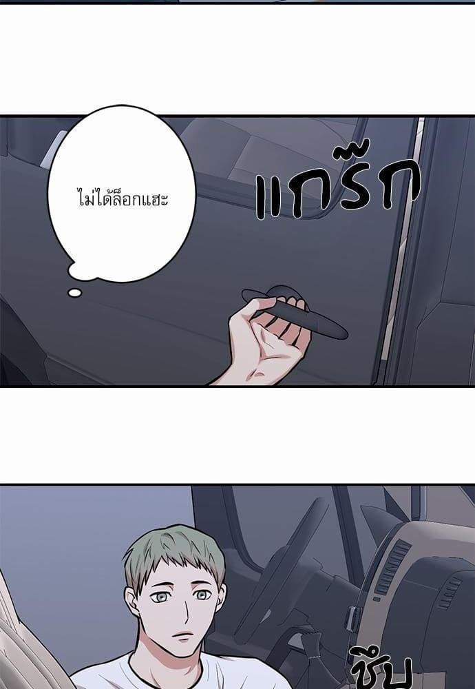 INSECRET ตอนที่ 1216