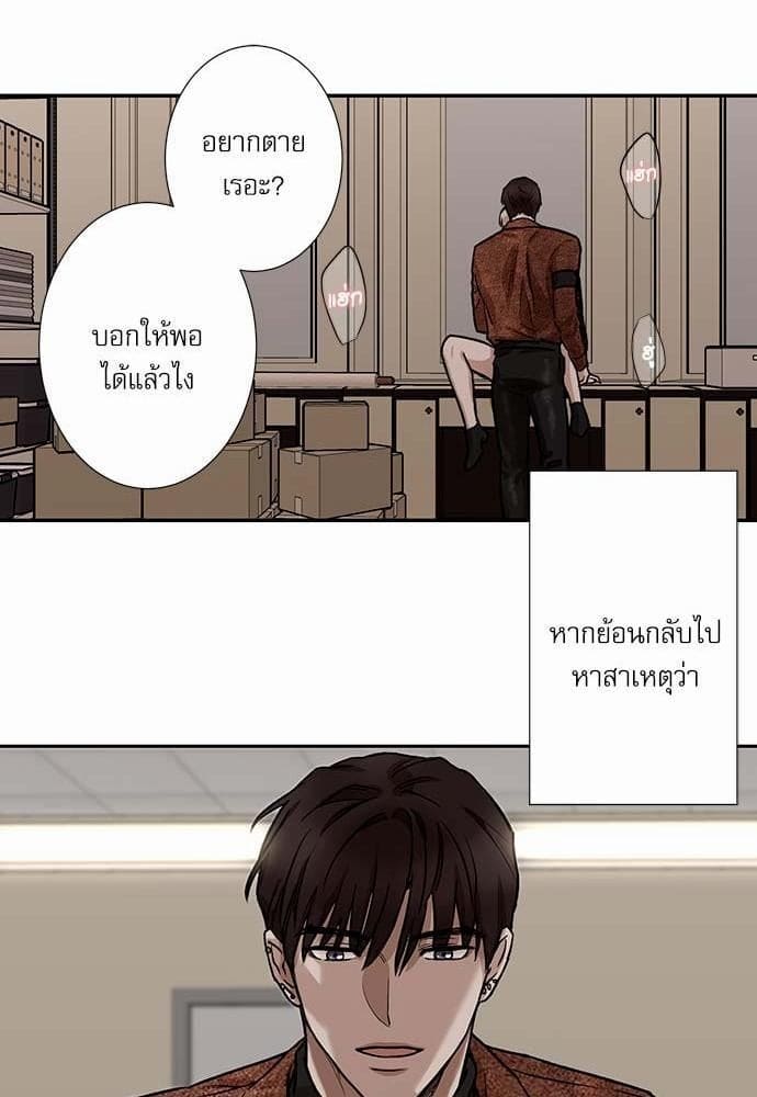 INSECRET ตอนที่ 123