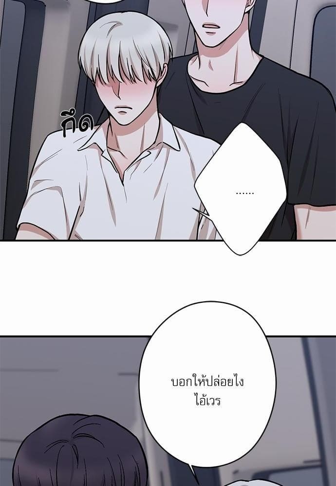 INSECRET ตอนที่ 1230