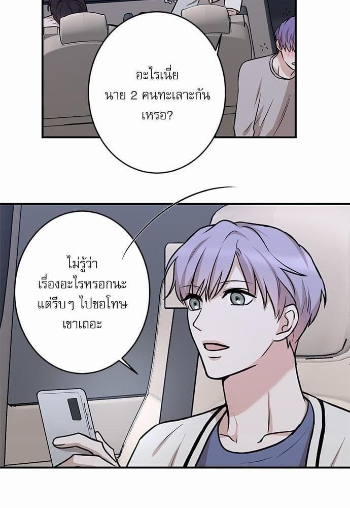 INSECRET ตอนที่ 1240