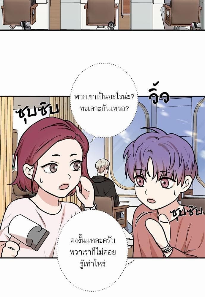 INSECRET ตอนที่ 1245