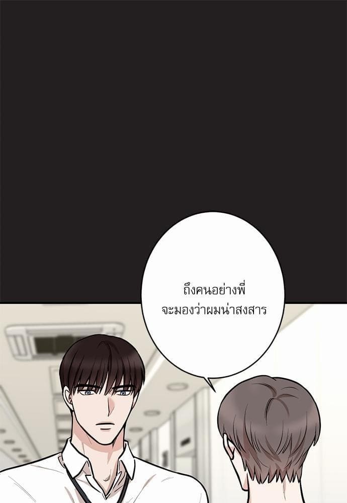 INSECRET ตอนที่ 1301