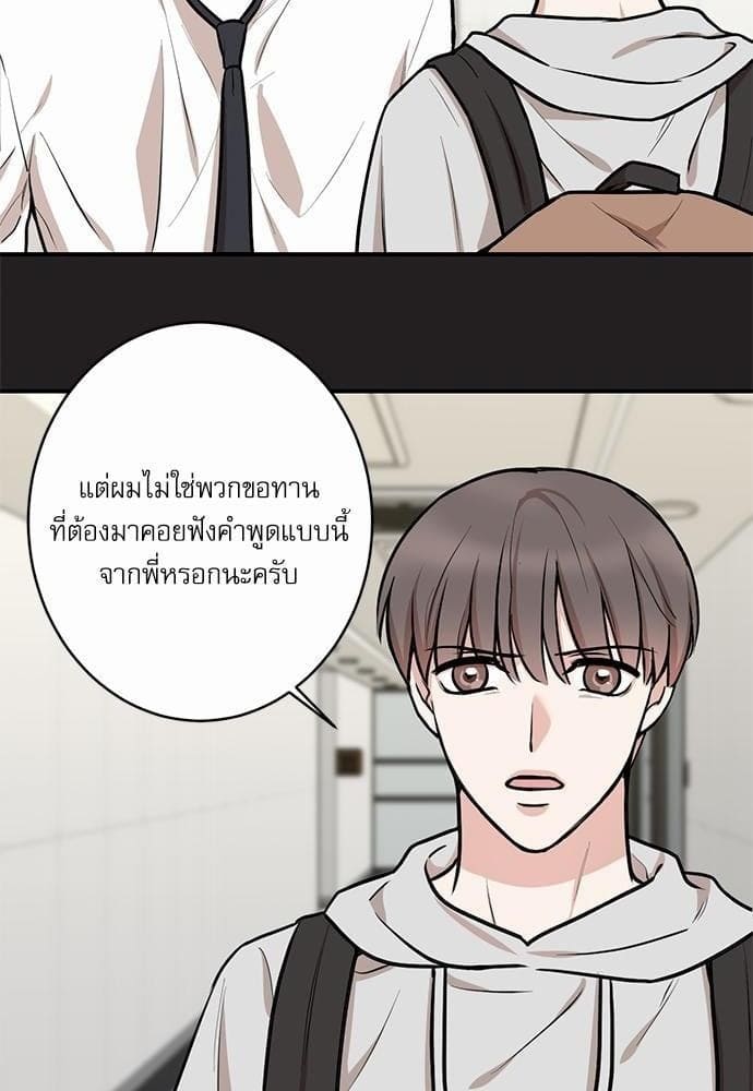 INSECRET ตอนที่ 1302