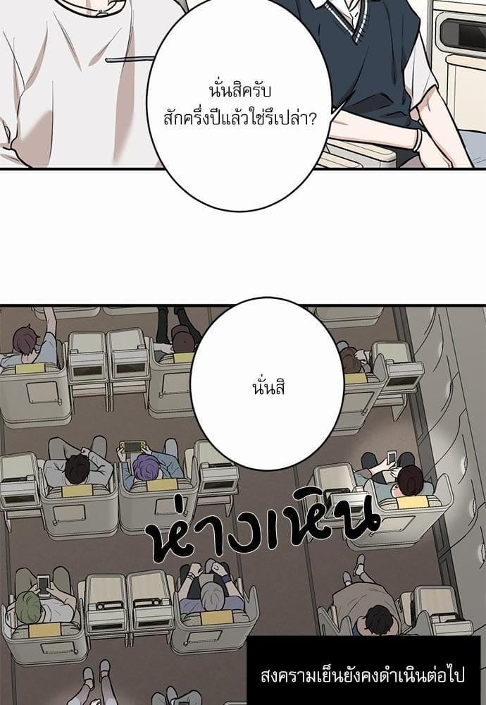 INSECRET ตอนที่ 1308