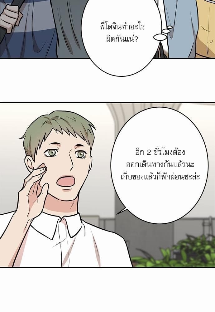 INSECRET ตอนที่ 1313