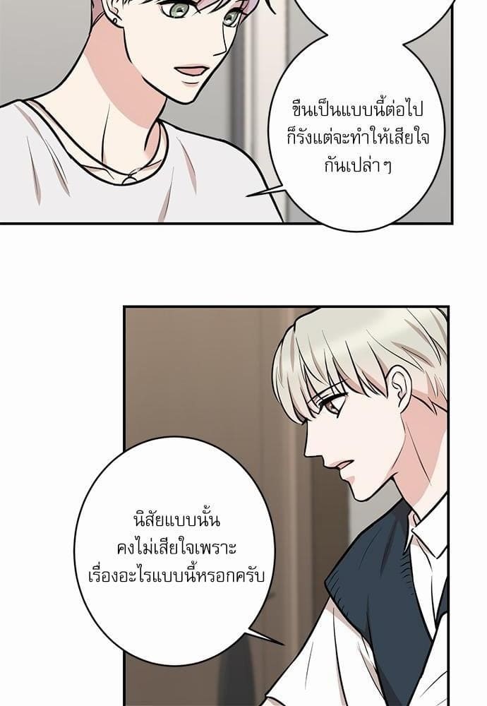 INSECRET ตอนที่ 1316