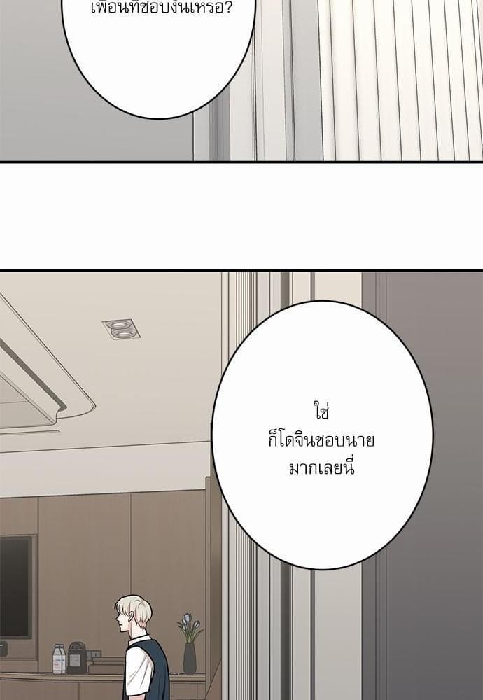 INSECRET ตอนที่ 1318