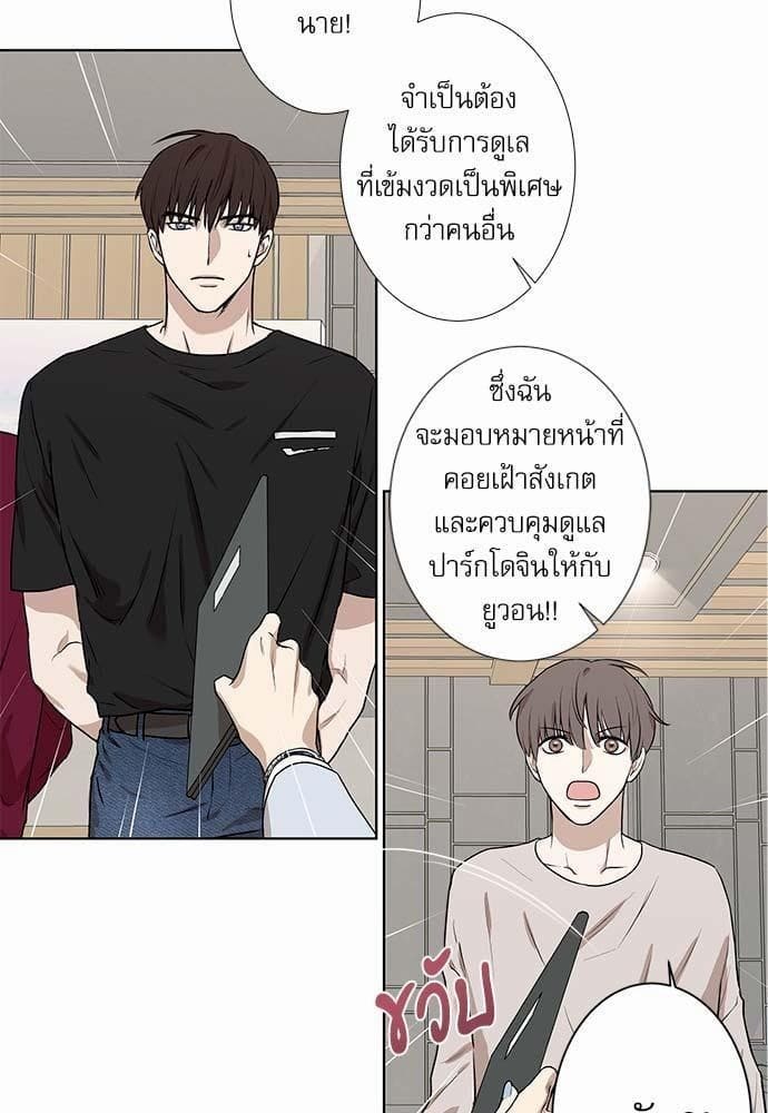 INSECRET ตอนที่ 133