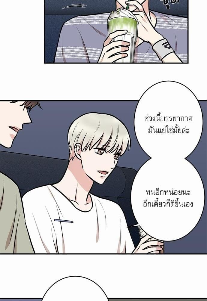 INSECRET ตอนที่ 1340