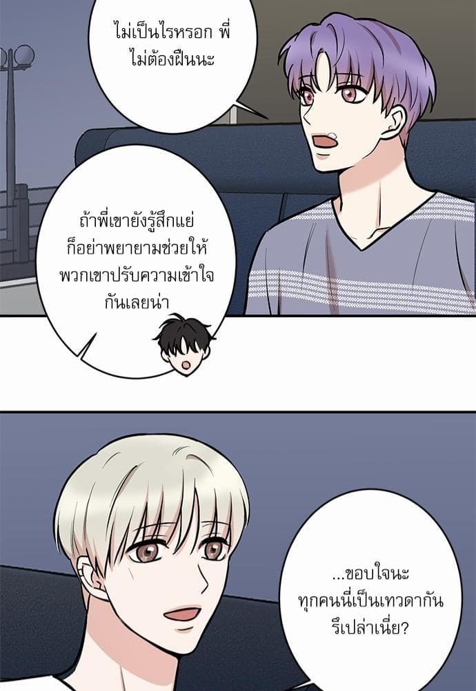 INSECRET ตอนที่ 1341