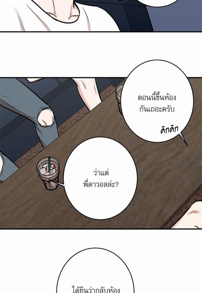 INSECRET ตอนที่ 1342