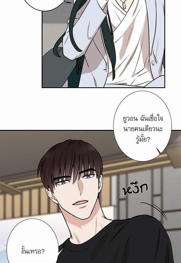 INSECRET ตอนที่ 136