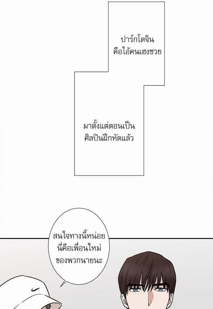 INSECRET ตอนที่ 138