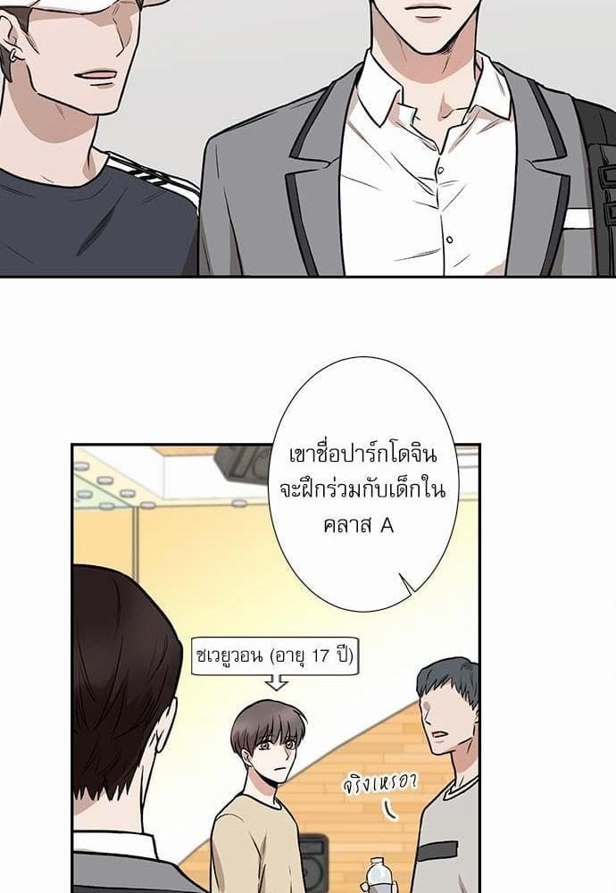 INSECRET ตอนที่ 139