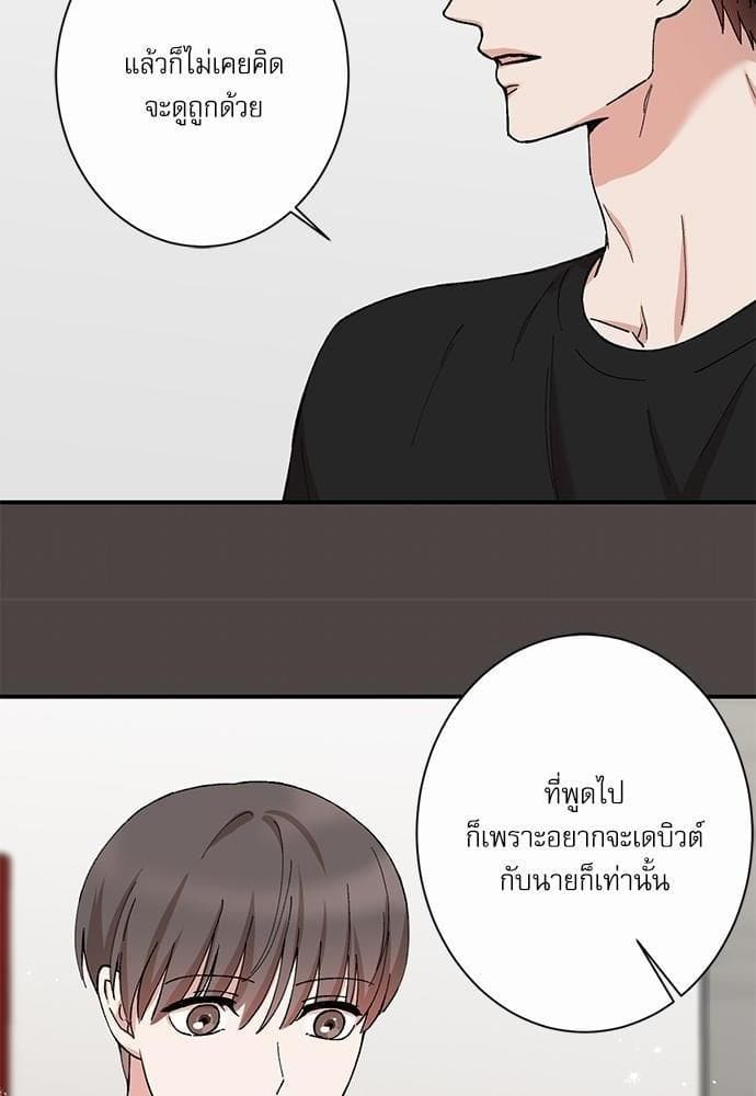 INSECRET ตอนที่ 1408