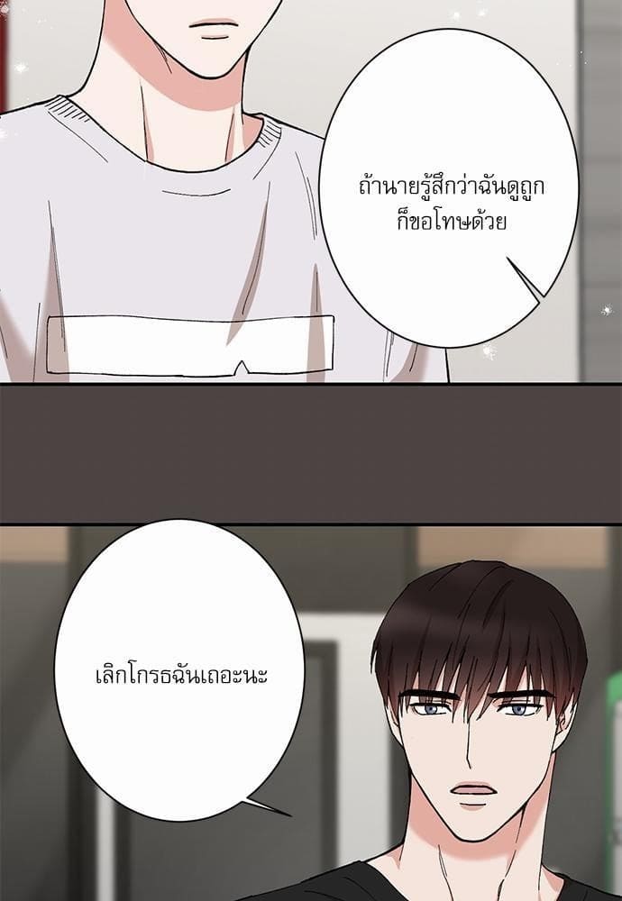 INSECRET ตอนที่ 1409