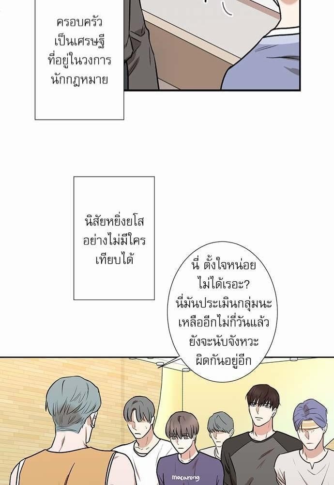 INSECRET ตอนที่ 141