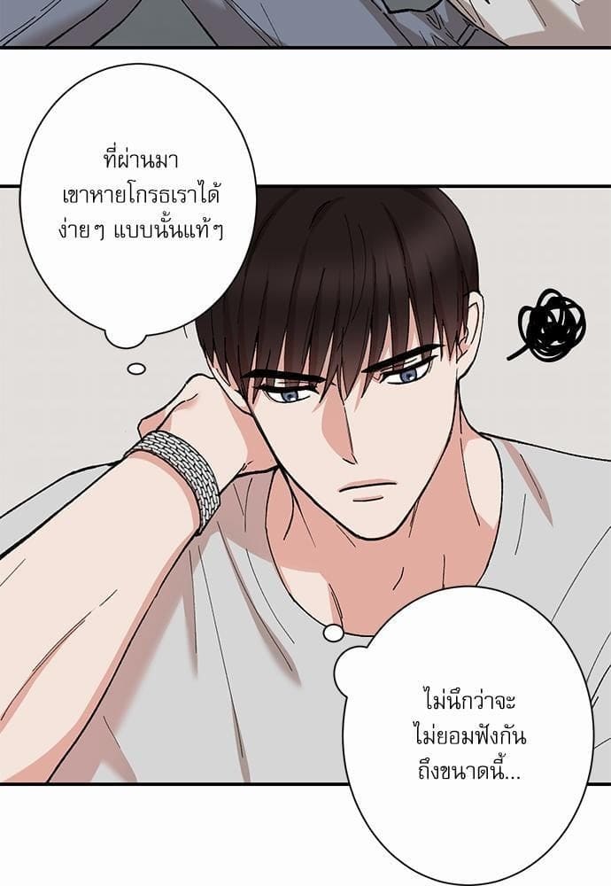 INSECRET ตอนที่ 1413