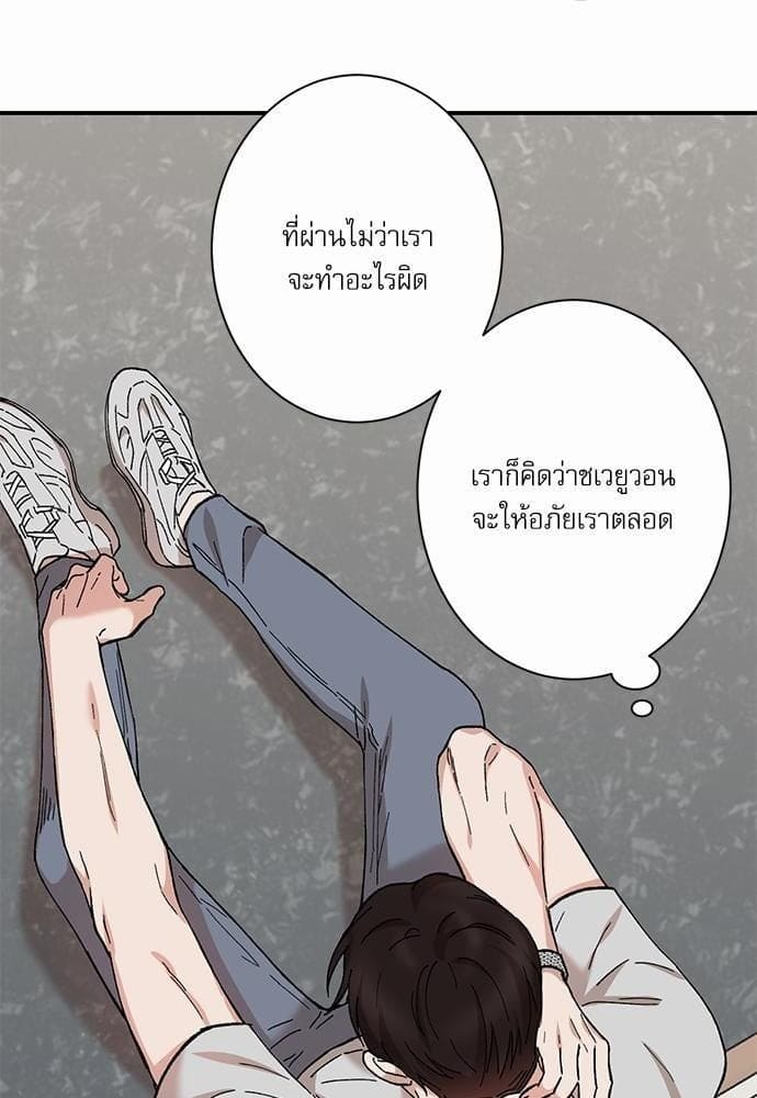 INSECRET ตอนที่ 1414