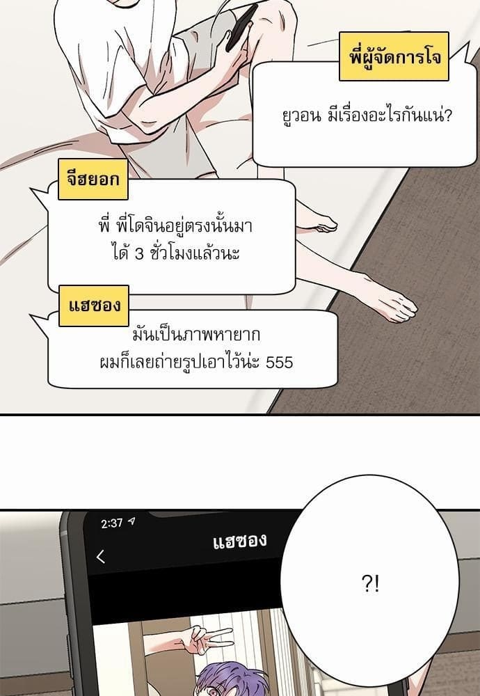 INSECRET ตอนที่ 1419