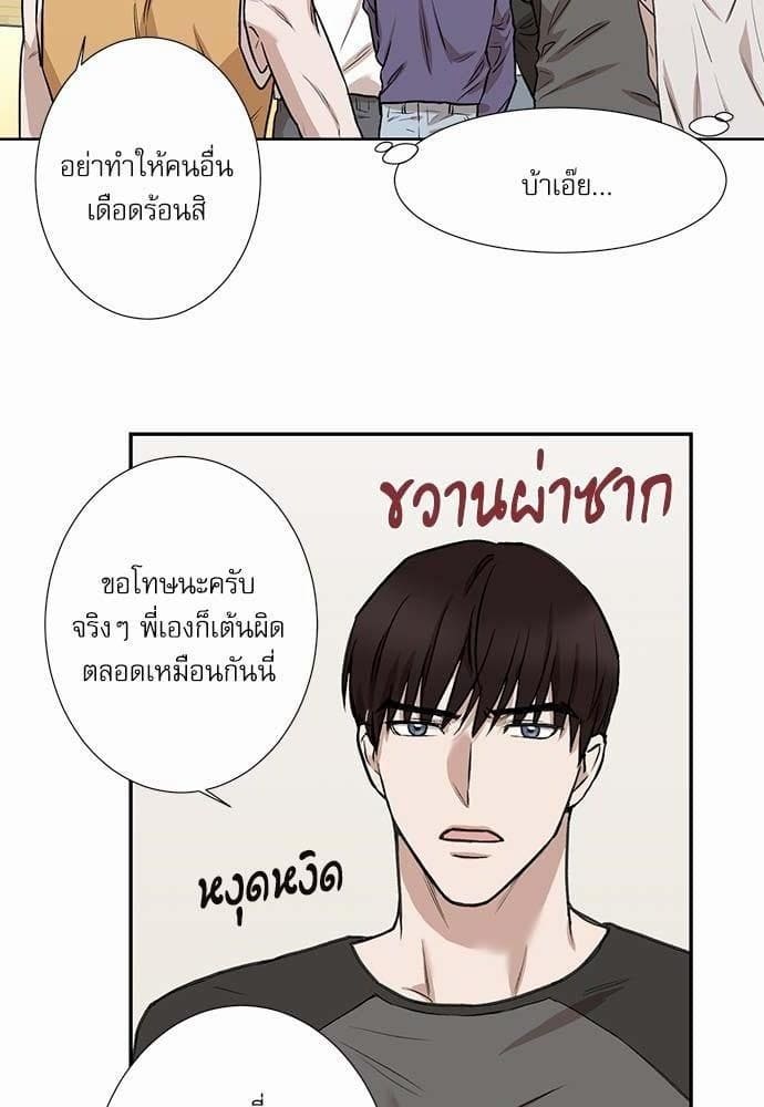 INSECRET ตอนที่ 142