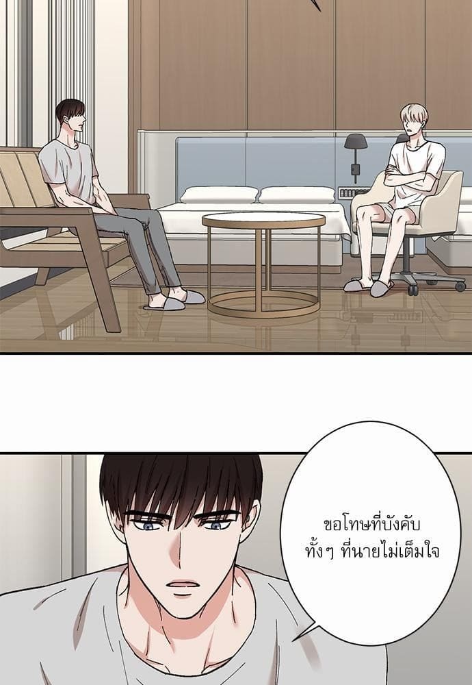 INSECRET ตอนที่ 1425