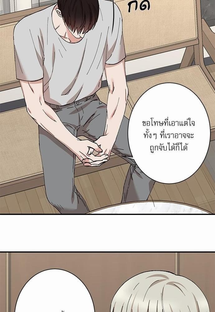 INSECRET ตอนที่ 1428