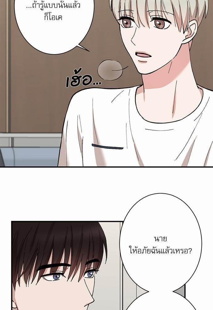 INSECRET ตอนที่ 1429